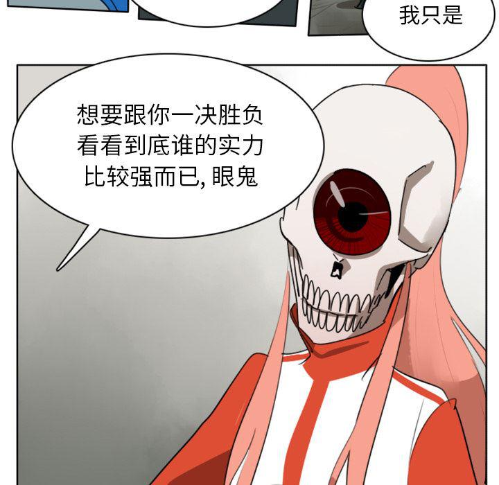 夜行书生漫画韩漫全集-25无删减无遮挡章节图片 