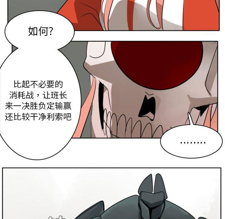 夜行书生漫画韩漫全集-25无删减无遮挡章节图片 