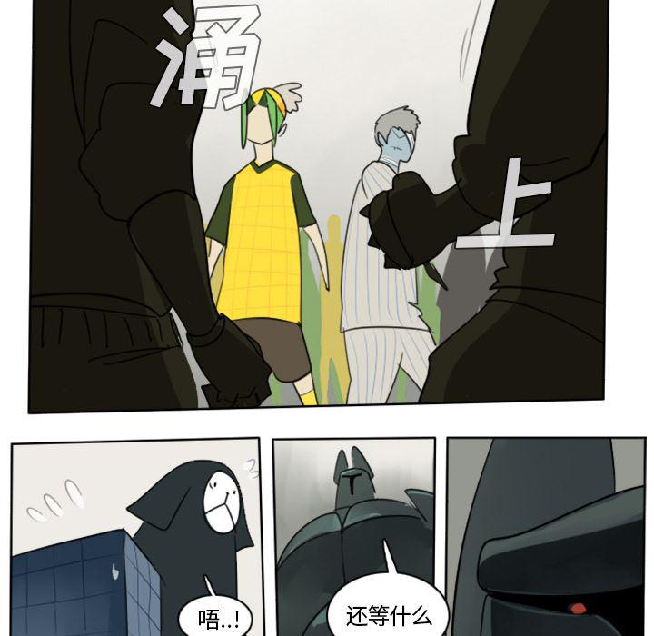夜行书生漫画韩漫全集-25无删减无遮挡章节图片 