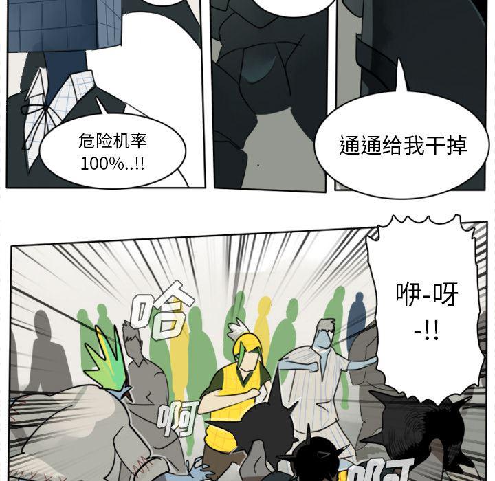 夜行书生漫画韩漫全集-25无删减无遮挡章节图片 