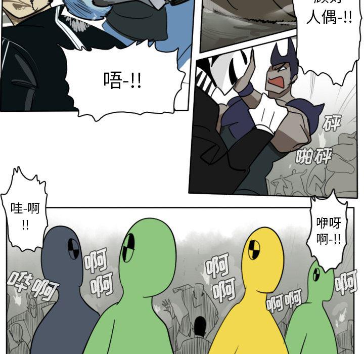 夜行书生漫画韩漫全集-25无删减无遮挡章节图片 
