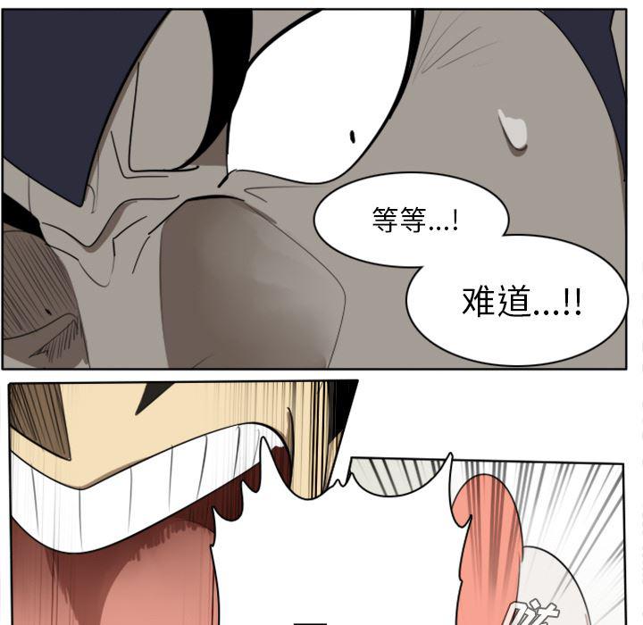 夜行书生漫画韩漫全集-25无删减无遮挡章节图片 