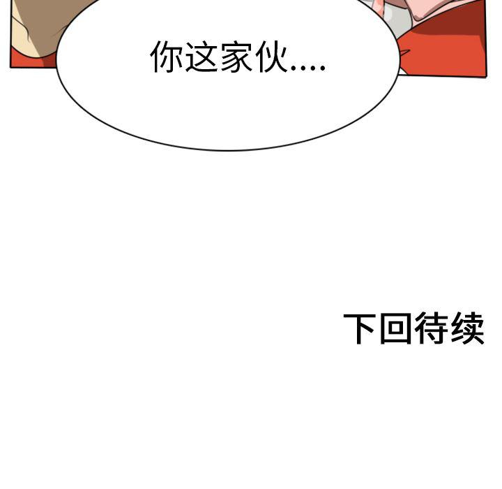 夜行书生漫画韩漫全集-25无删减无遮挡章节图片 