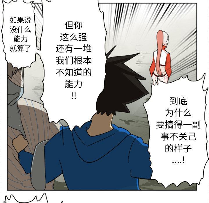 夜行书生漫画韩漫全集-26无删减无遮挡章节图片 