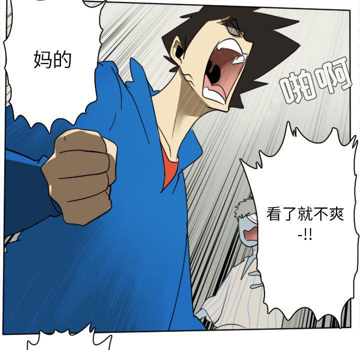 夜行书生漫画韩漫全集-26无删减无遮挡章节图片 
