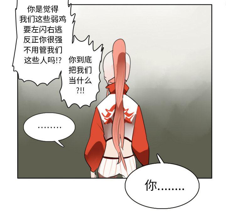 夜行书生漫画韩漫全集-26无删减无遮挡章节图片 