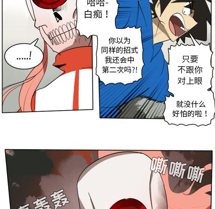 夜行书生漫画韩漫全集-26无删减无遮挡章节图片 