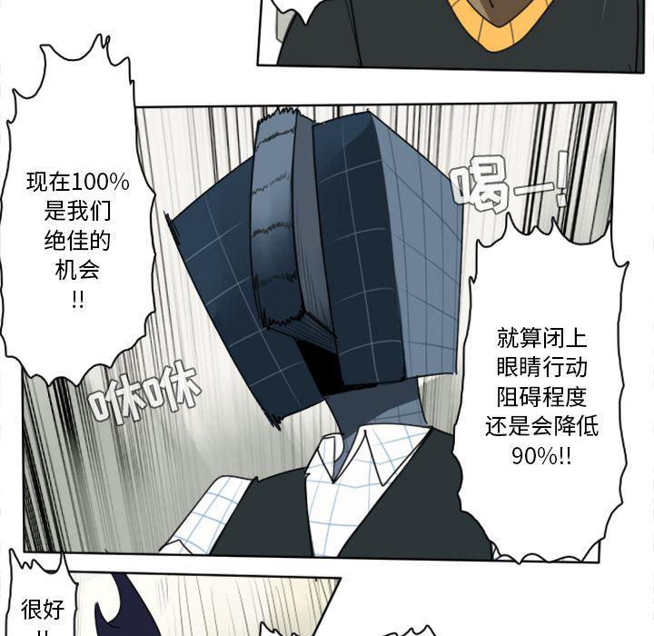 夜行书生漫画韩漫全集-26无删减无遮挡章节图片 