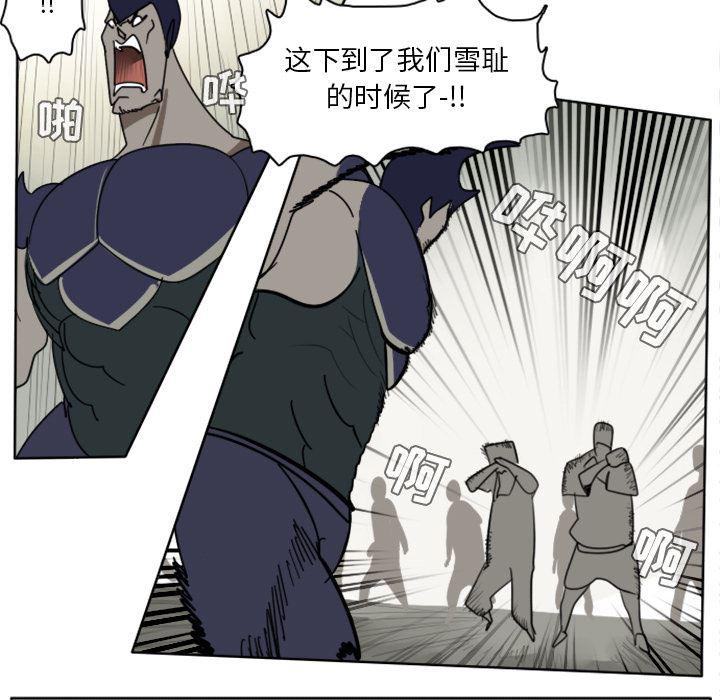 夜行书生漫画韩漫全集-26无删减无遮挡章节图片 