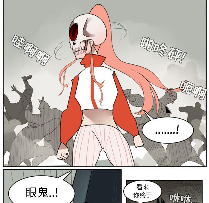 夜行书生漫画韩漫全集-26无删减无遮挡章节图片 