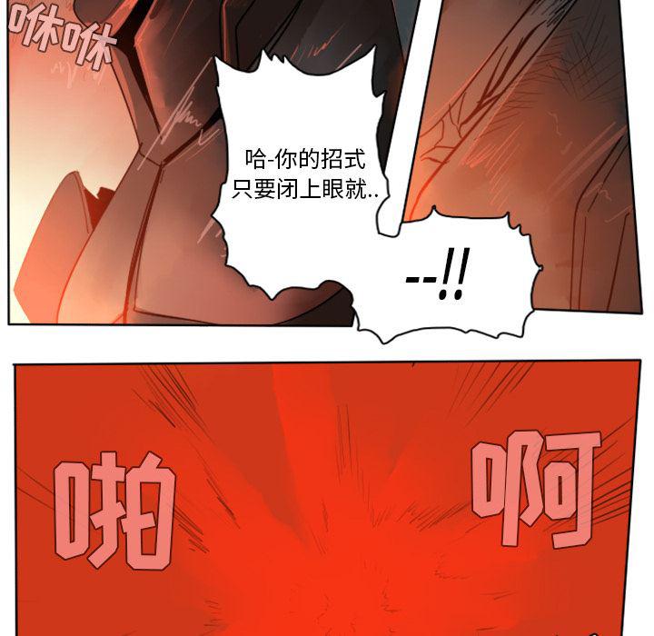 夜行书生漫画韩漫全集-26无删减无遮挡章节图片 