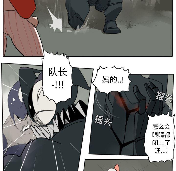 夜行书生漫画韩漫全集-26无删减无遮挡章节图片 