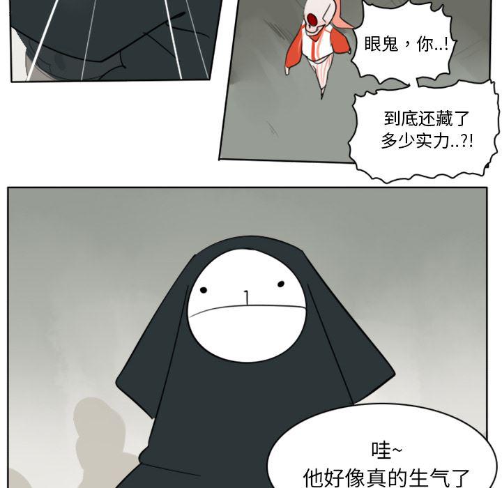 夜行书生漫画韩漫全集-26无删减无遮挡章节图片 