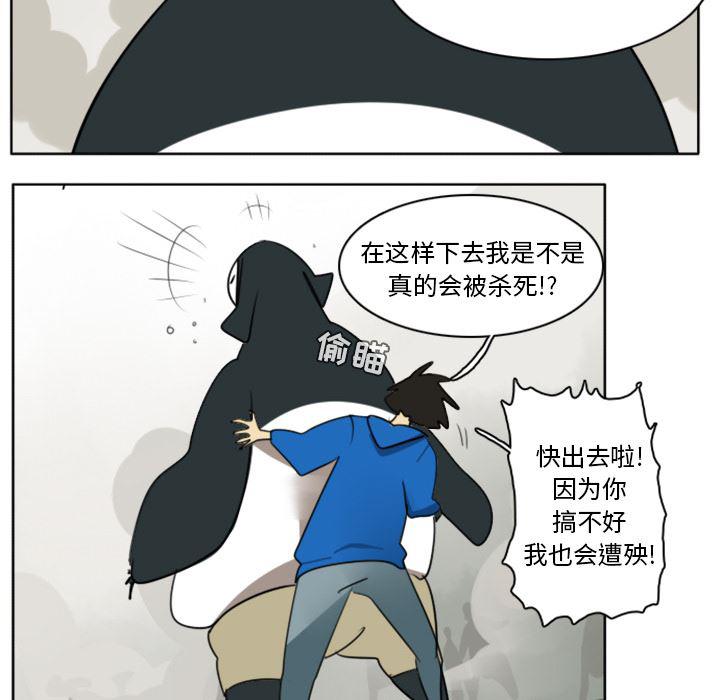 夜行书生漫画韩漫全集-26无删减无遮挡章节图片 