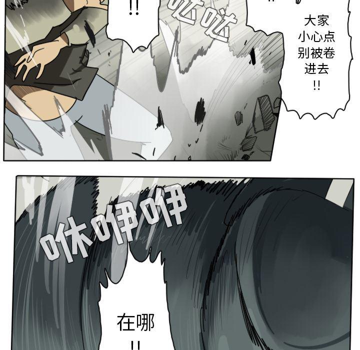 夜行书生漫画韩漫全集-26无删减无遮挡章节图片 