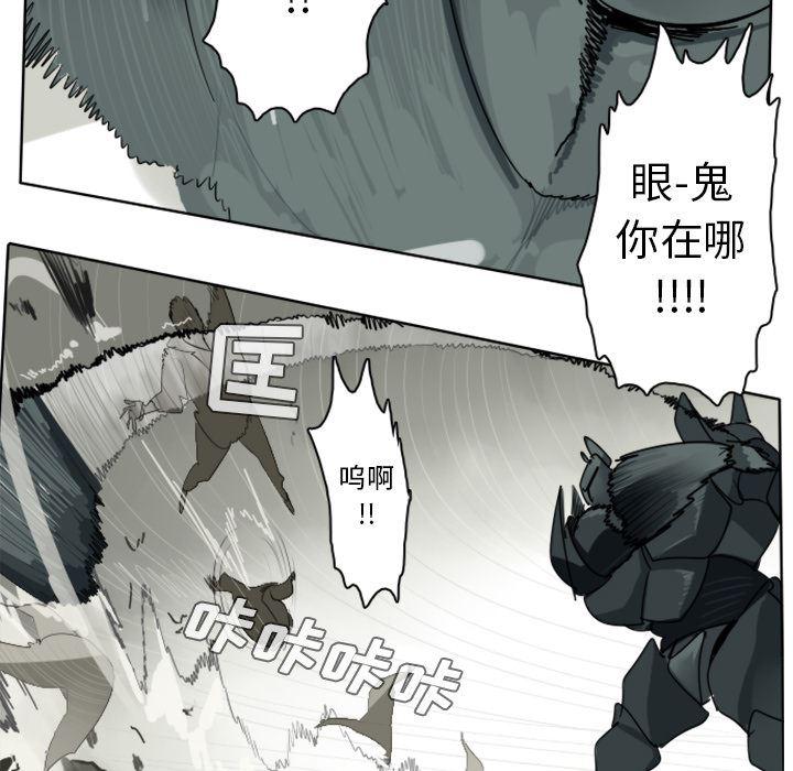 夜行书生漫画韩漫全集-26无删减无遮挡章节图片 