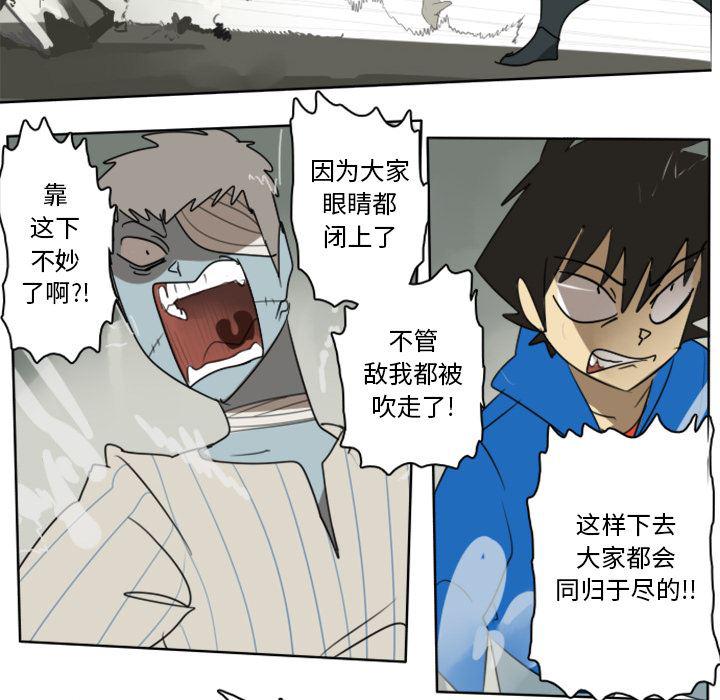 夜行书生漫画韩漫全集-26无删减无遮挡章节图片 