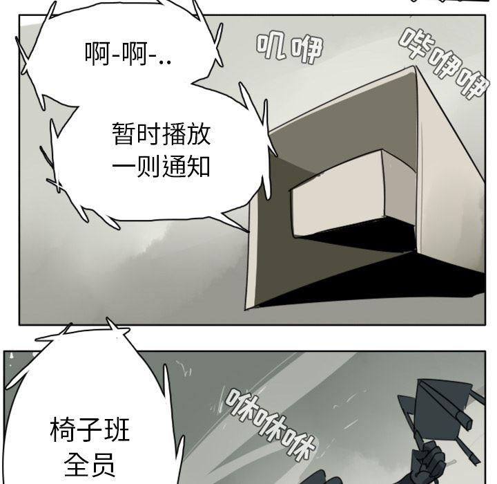 夜行书生漫画韩漫全集-26无删减无遮挡章节图片 