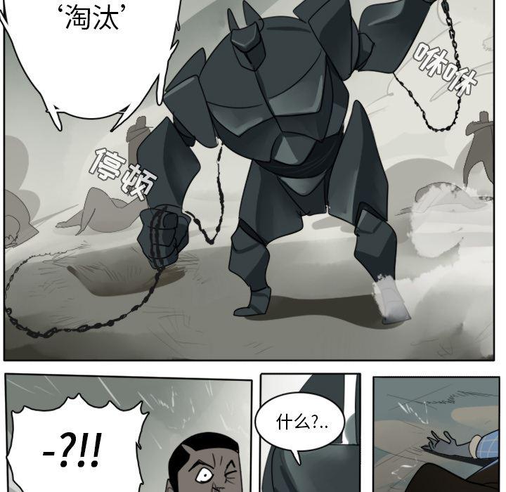 夜行书生漫画韩漫全集-26无删减无遮挡章节图片 