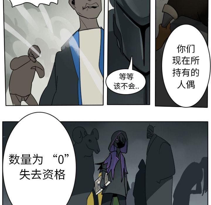 夜行书生漫画韩漫全集-26无删减无遮挡章节图片 