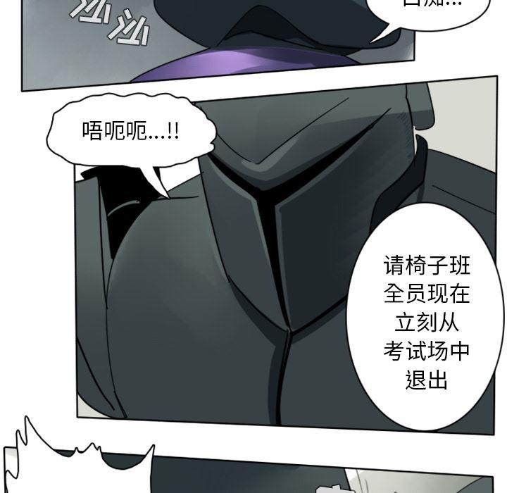 夜行书生漫画韩漫全集-26无删减无遮挡章节图片 