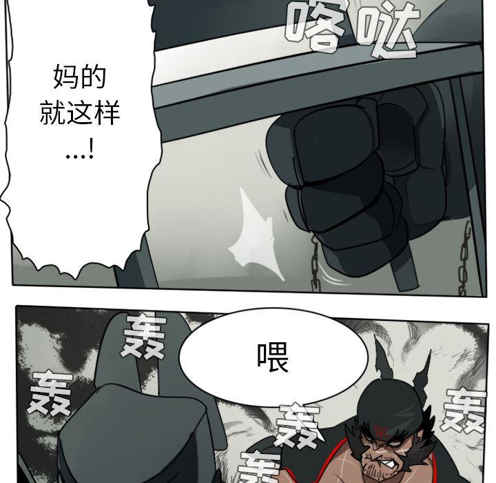 夜行书生漫画韩漫全集-26无删减无遮挡章节图片 