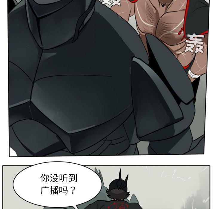 夜行书生漫画韩漫全集-26无删减无遮挡章节图片 