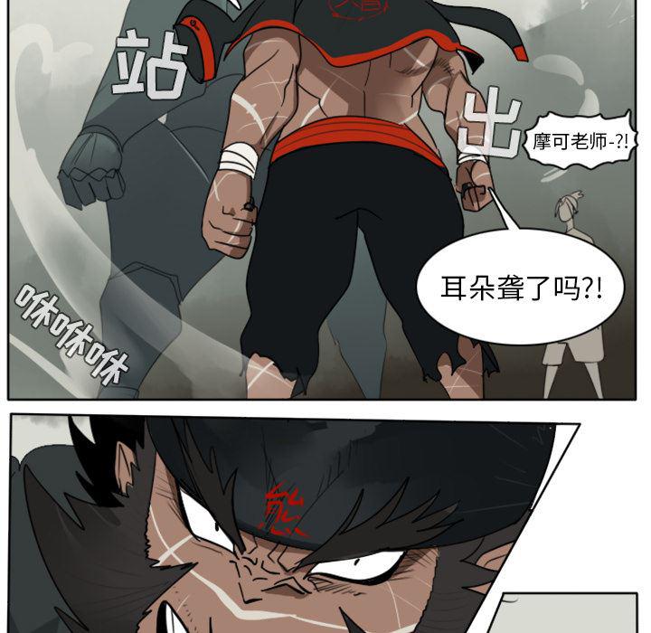 夜行书生漫画韩漫全集-26无删减无遮挡章节图片 