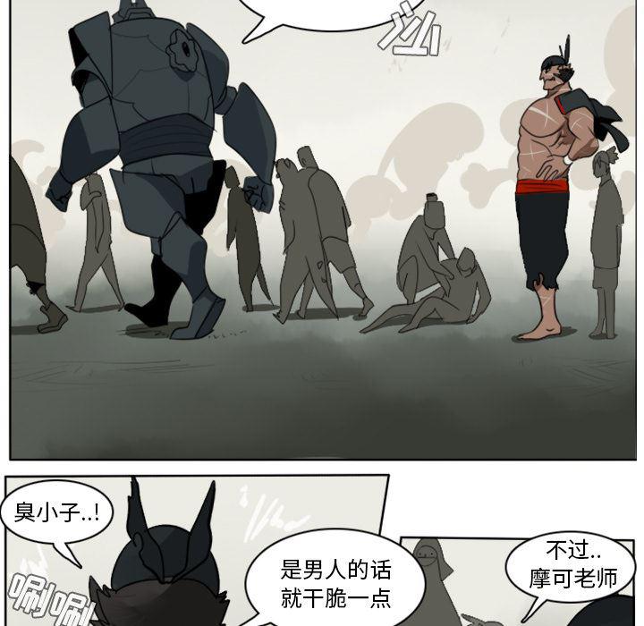 夜行书生漫画韩漫全集-26无删减无遮挡章节图片 