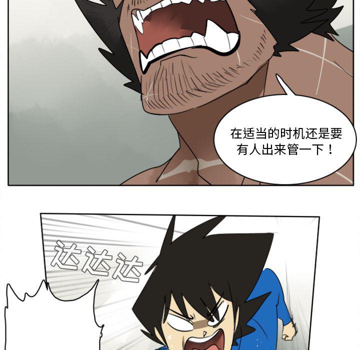 夜行书生漫画韩漫全集-26无删减无遮挡章节图片 