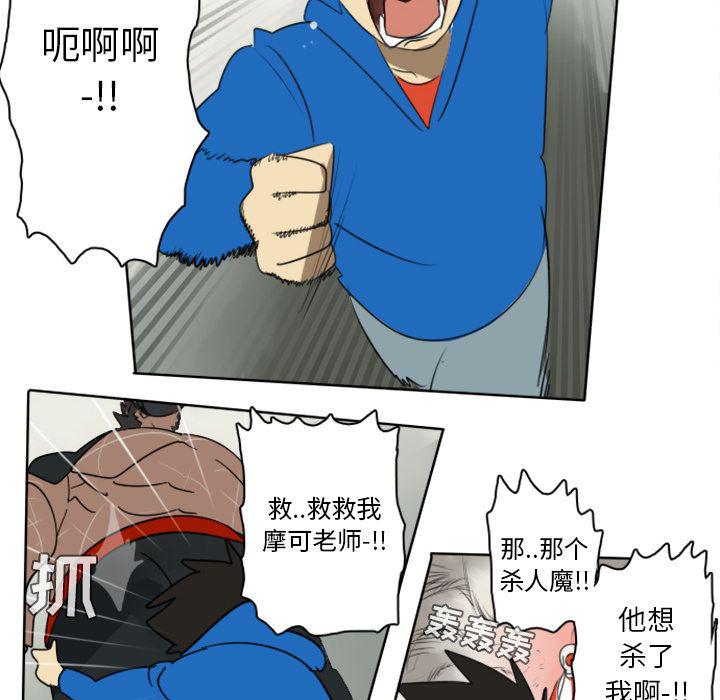 夜行书生漫画韩漫全集-26无删减无遮挡章节图片 