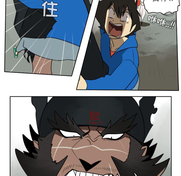 夜行书生漫画韩漫全集-26无删减无遮挡章节图片 
