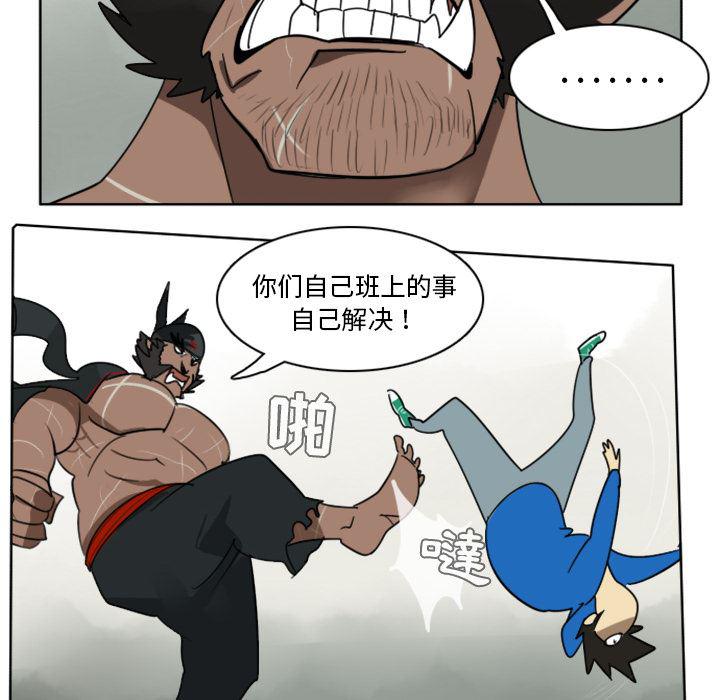 夜行书生漫画韩漫全集-26无删减无遮挡章节图片 