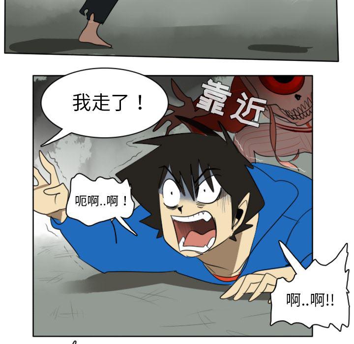 夜行书生漫画韩漫全集-26无删减无遮挡章节图片 