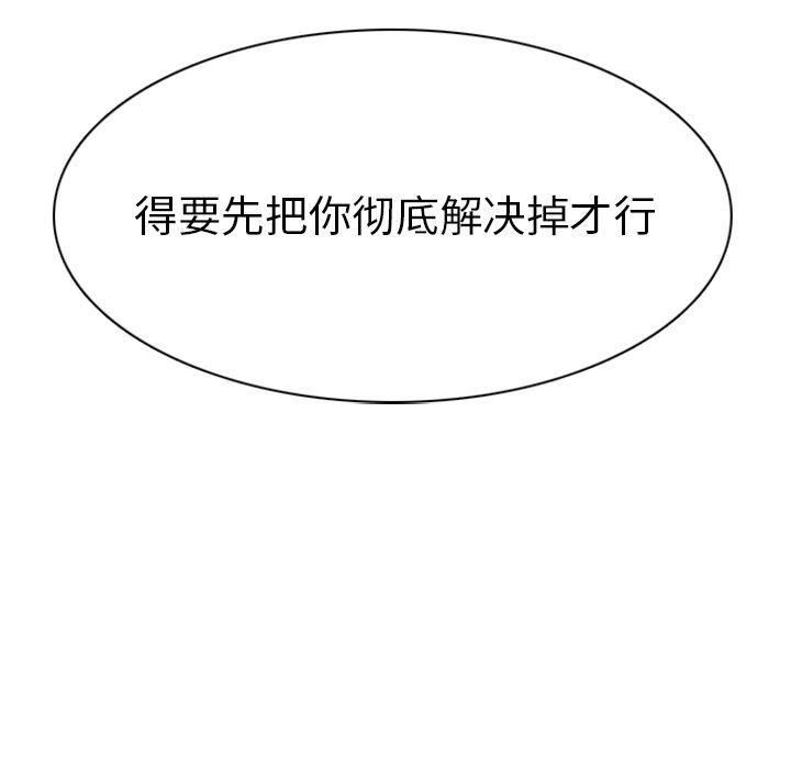夜行书生漫画韩漫全集-26无删减无遮挡章节图片 