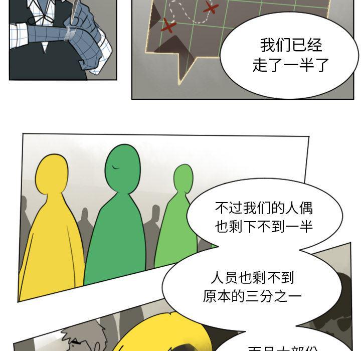 夜行书生漫画韩漫全集-27无删减无遮挡章节图片 