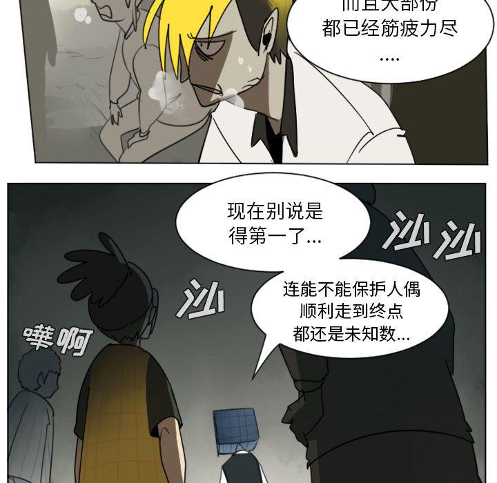 夜行书生漫画韩漫全集-27无删减无遮挡章节图片 