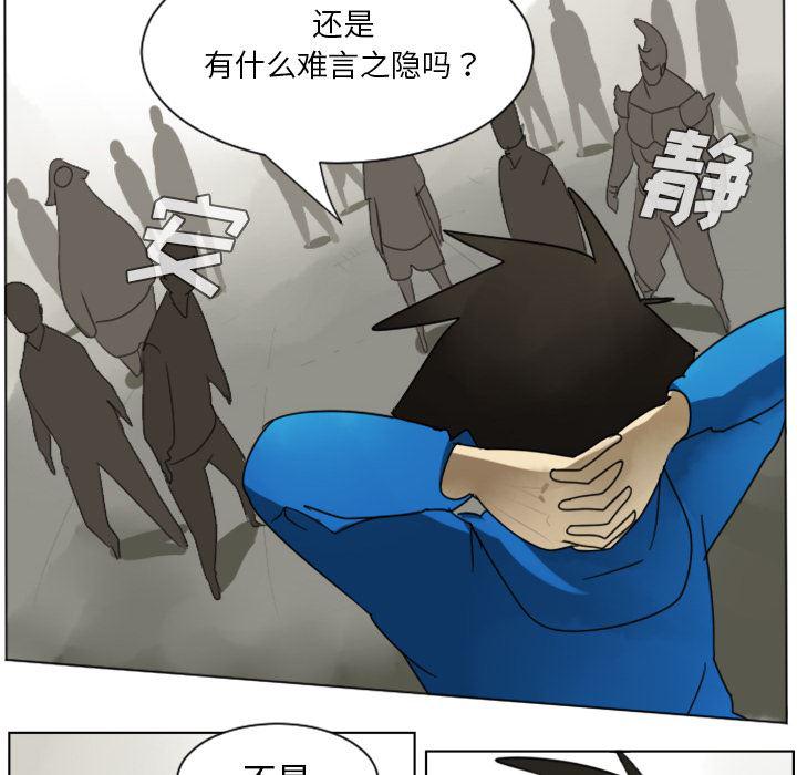夜行书生漫画韩漫全集-27无删减无遮挡章节图片 
