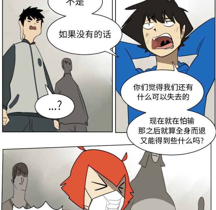 夜行书生漫画韩漫全集-27无删减无遮挡章节图片 