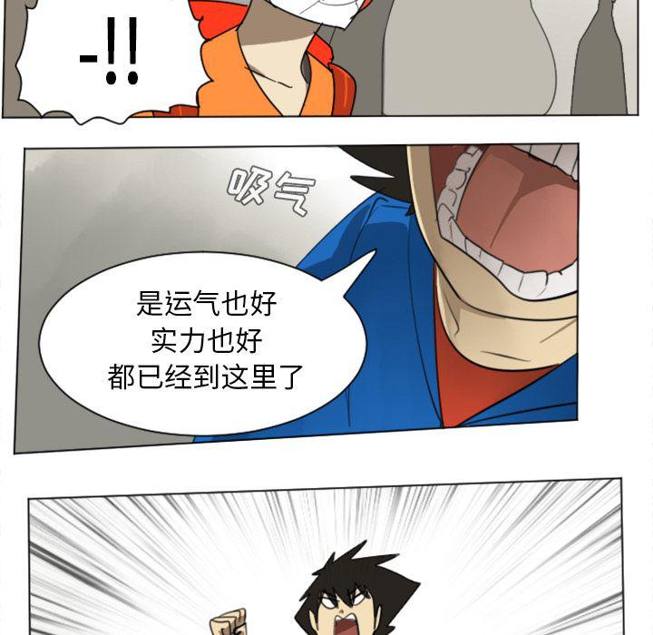夜行书生漫画韩漫全集-27无删减无遮挡章节图片 