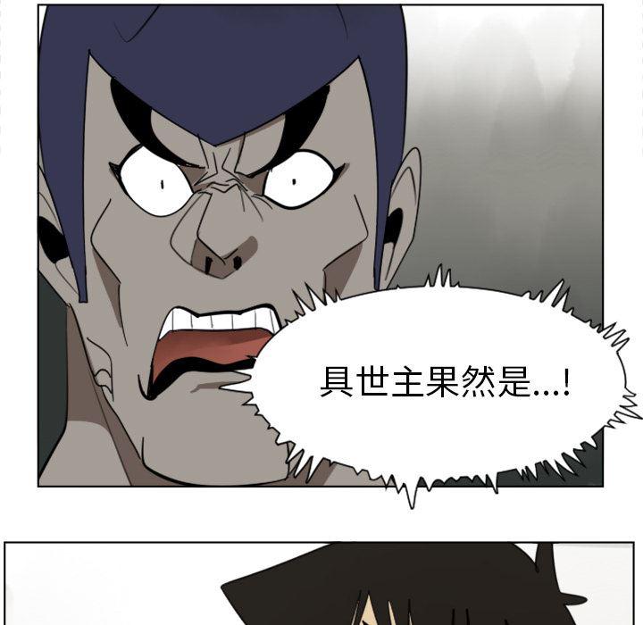 夜行书生漫画韩漫全集-27无删减无遮挡章节图片 