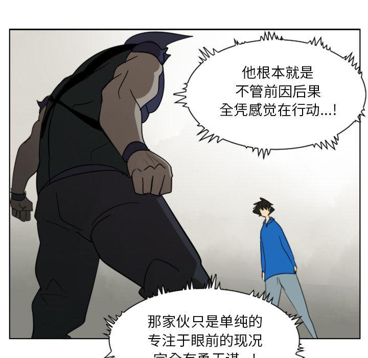 夜行书生漫画韩漫全集-27无删减无遮挡章节图片 