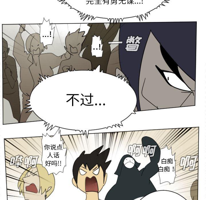 夜行书生漫画韩漫全集-27无删减无遮挡章节图片 