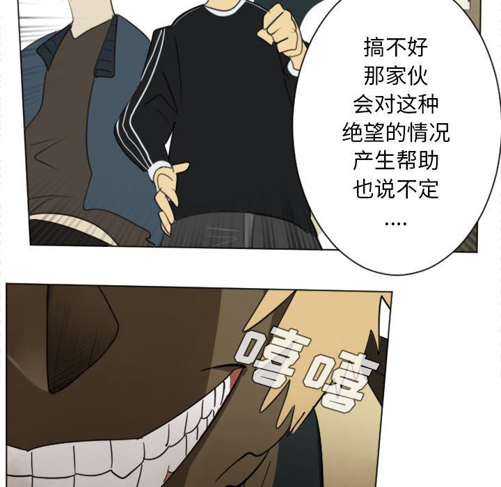 夜行书生漫画韩漫全集-27无删减无遮挡章节图片 