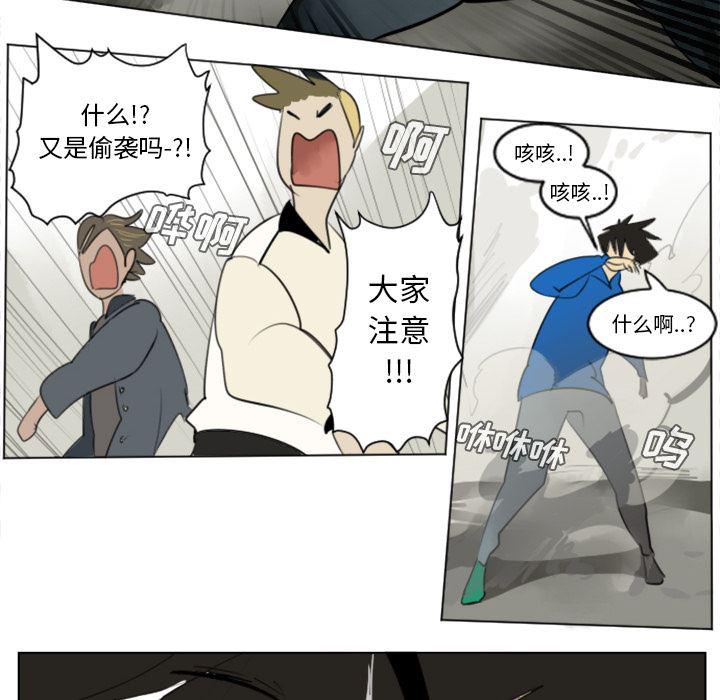 夜行书生漫画韩漫全集-27无删减无遮挡章节图片 