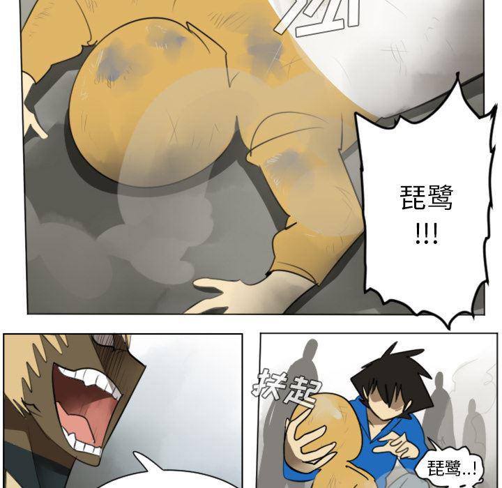 夜行书生漫画韩漫全集-27无删减无遮挡章节图片 