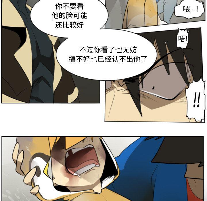 夜行书生漫画韩漫全集-27无删减无遮挡章节图片 