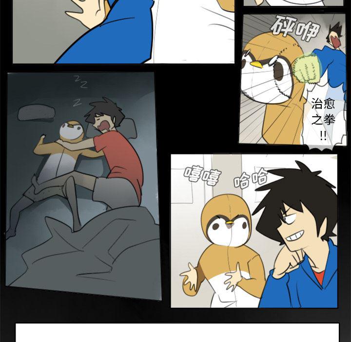 夜行书生漫画韩漫全集-27无删减无遮挡章节图片 