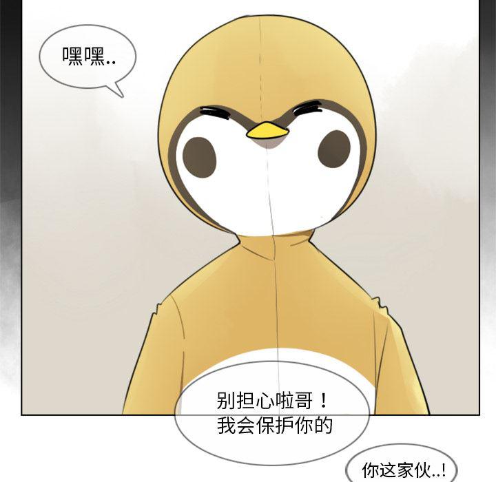 夜行书生漫画韩漫全集-27无删减无遮挡章节图片 