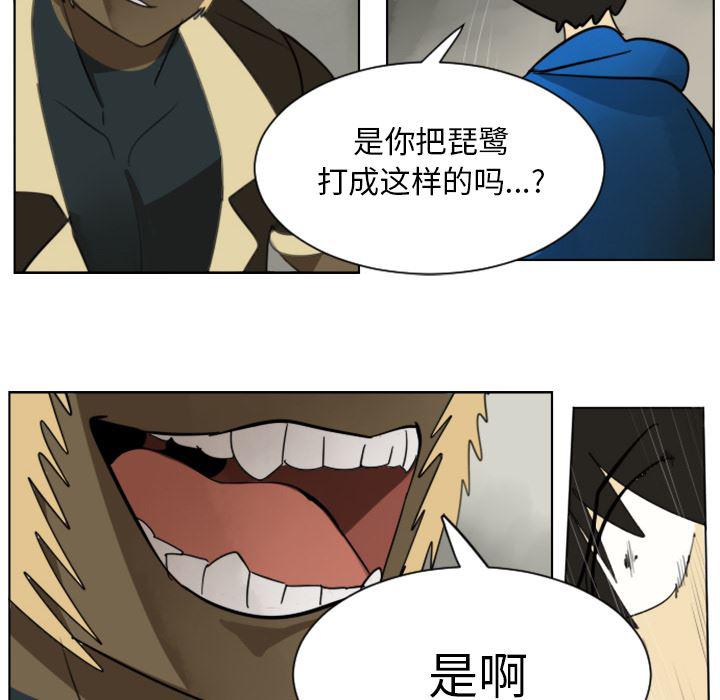 夜行书生漫画韩漫全集-27无删减无遮挡章节图片 
